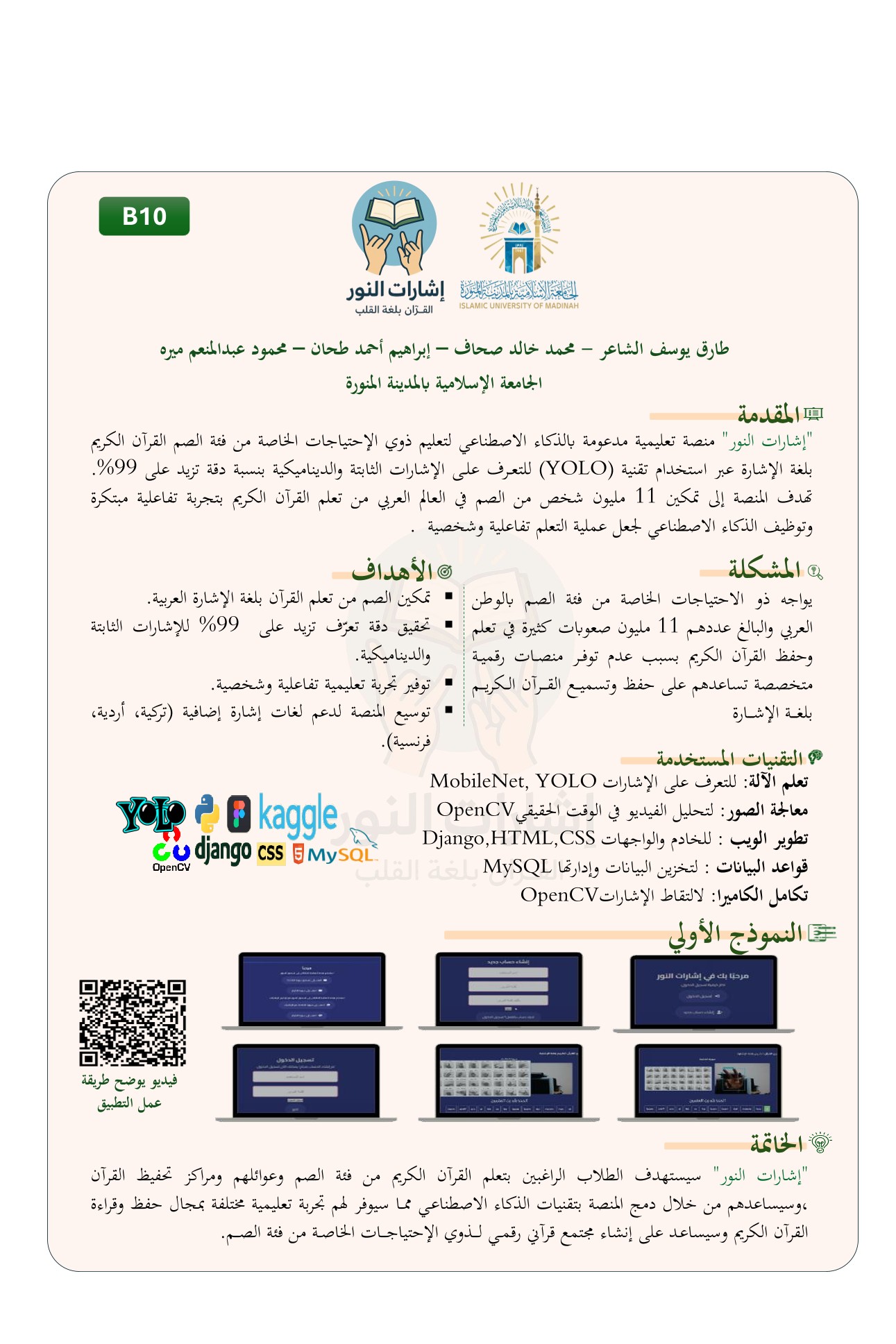 At Project Poster